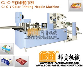 CJ-C-Y Color Printing Napkin Machine class=